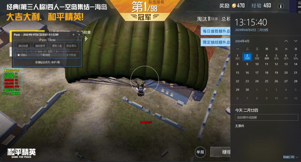 和平精英外挂框架用的是什么（和平精英外挂内核是什么）