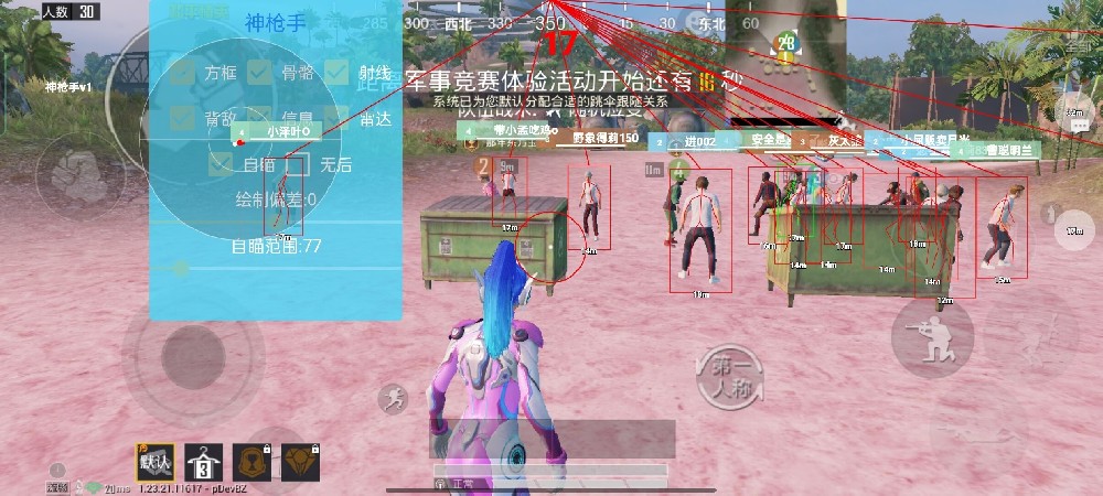 和平精英外挂到底有多可怕（和平精英中的外挂有多可怕）