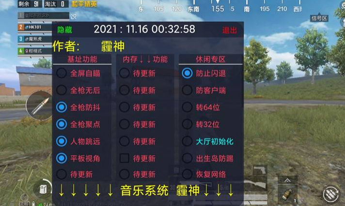 和平精英外挂怎么起作用（和平精英外挂详细怎么用）