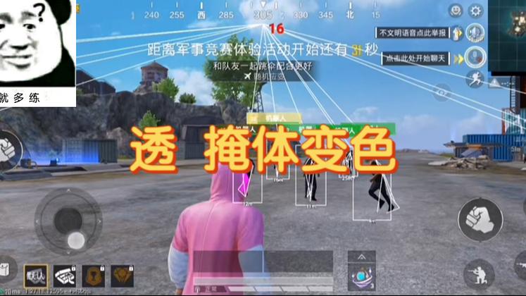 和平精英辅助瞄准怎么打（和平精英关掉辅助瞄准怎么打）