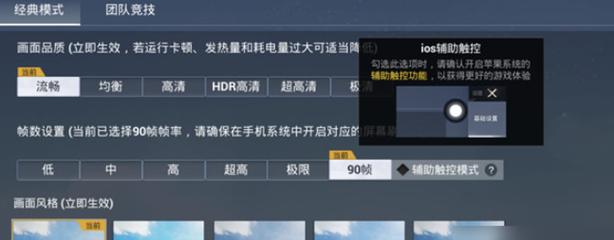 和平精英辅助瞄准机制在哪里（和平精英辅助瞄准在哪里关掉）
