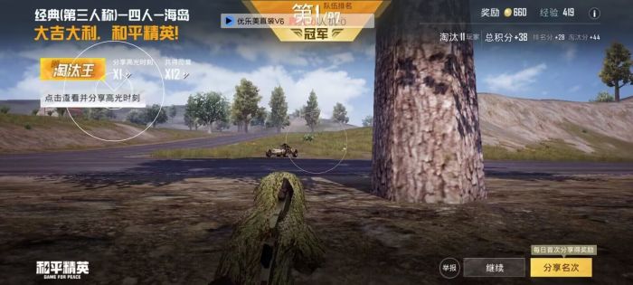 和平精英怎么巡查外挂时间（和平精英怎么查询开挂时间）