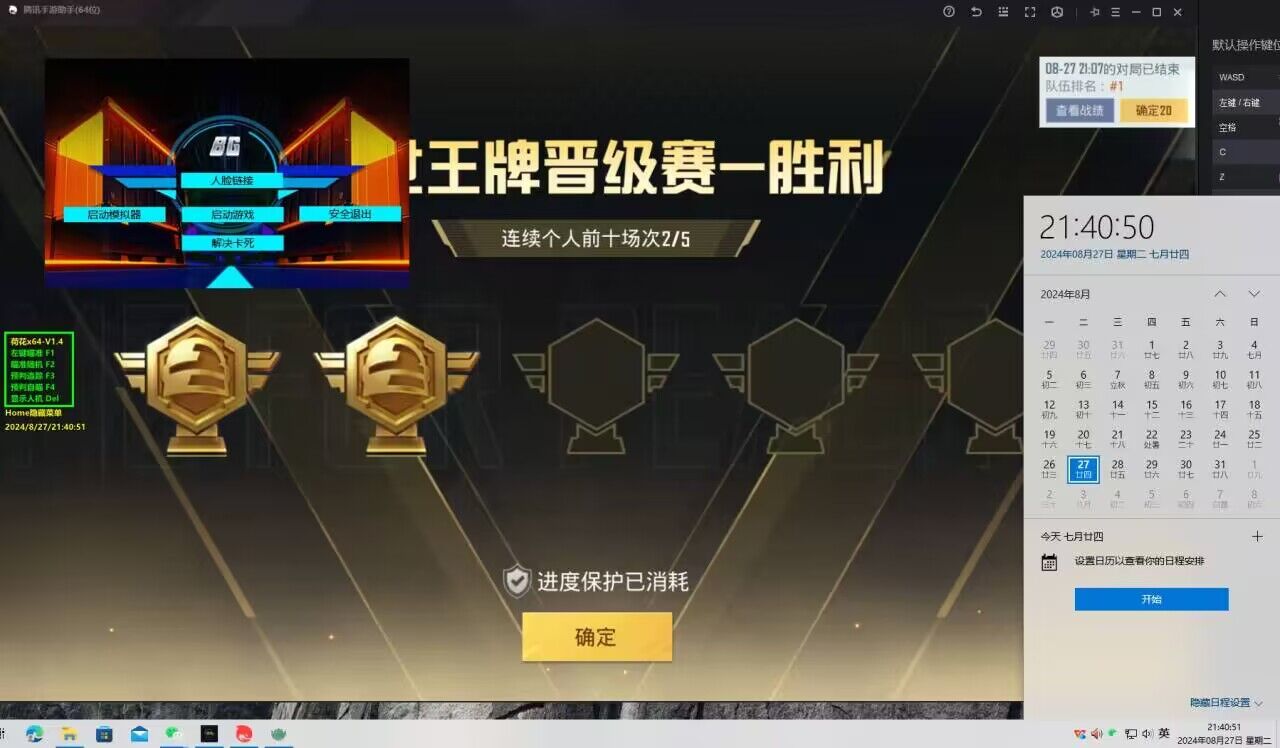 和平精英辅助范围苹果版（和平精英辅助范围苹果版的主要功能有哪些？）