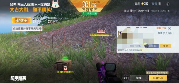 和平精英辅助点位怎么设置（和平精英点头怎么设置）