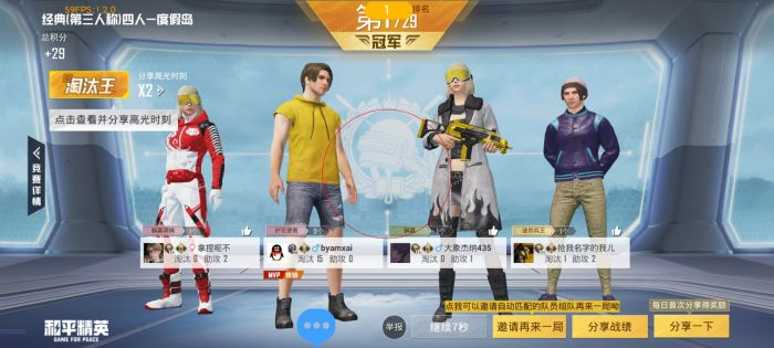 和平精英内核辅助什么意思（和平精英内核作弊什么意思）