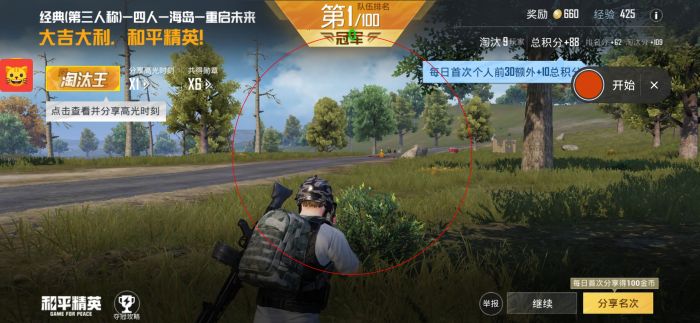和平精英怎么进入辅助瞄准（和平精英怎么触发辅助瞄准）