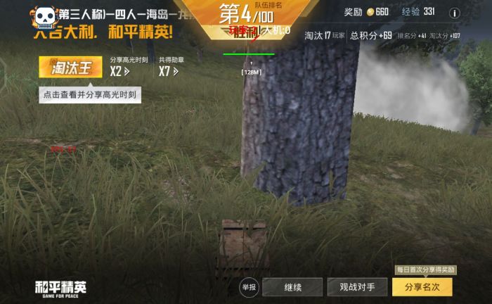和平精英樱桃多功能辅助（和平精英冰块辅助）