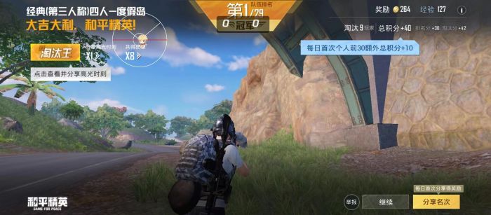 和平精英免费ios辅助软件（和平精英免费iOS辅助软件的使用是否会影响游戏的公平性？）
