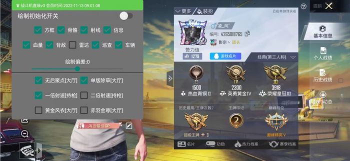 和平精英软件辅助器叫什么（和平精英辅助器app有什么用）