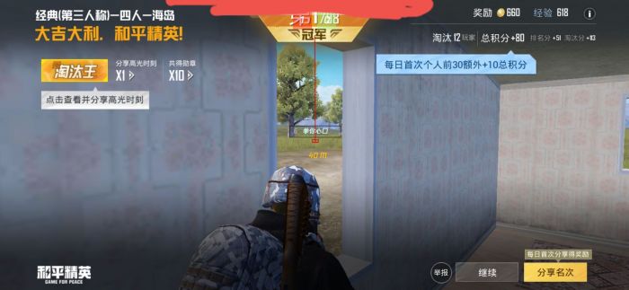 和平精英辅助触碰怎么设置（和平精英辅助触控怎么设置好用）