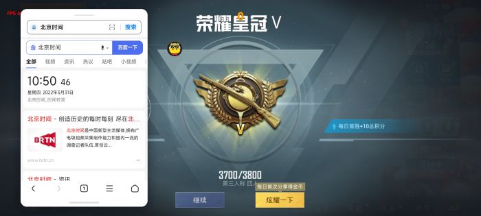 和平精英辅助瞄准是什么（和平精英辅助瞄准是什么东西）